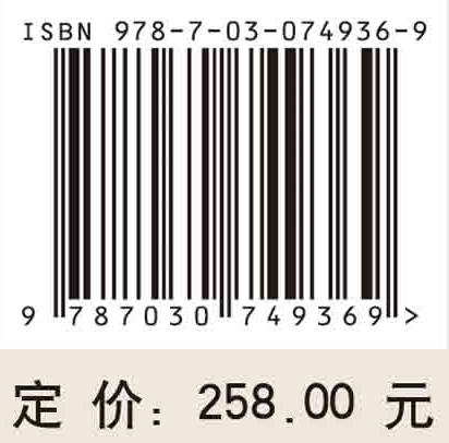 矿业与冶金学科发展战略研究报告.2021～2025/国家自然科学基金委员会工程与材料科学部 商品图2
