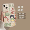【适用苹果14/15pro手机壳】不生气莫生气新款iPhone13/12手机壳 可爱X/XSMAX保护壳 商品缩略图4