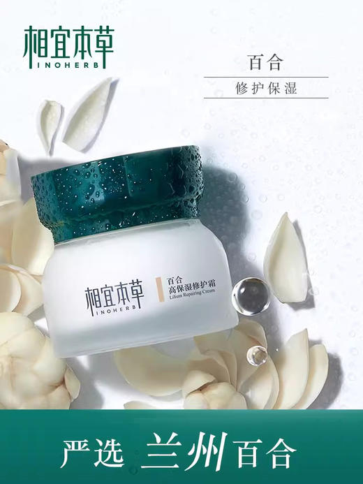 【多款可选】相宜本草面霜大合集50g 商品图1