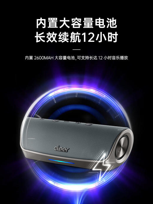 cleer STAGE 迷你音响便携式无线智能语音蓝牙音响 商品图2