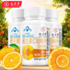 九芝堂维生素C片咀嚼片65片/瓶甜橙味VC维生素维c咀嚼片维c含片 商品缩略图3