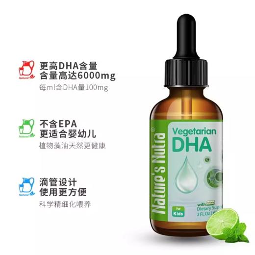 【保税仓发货 包邮包税 新生儿可用】莱思纽卡婴幼儿dha海藻藻油新生婴儿童宝宝非澳洲专用孕妇滴剂 商品图3