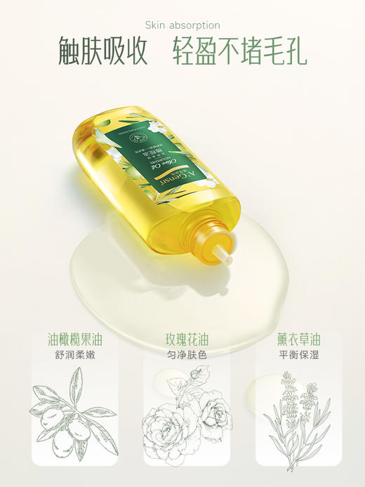安安金纯滋养美肤橄榄油105g 商品图1