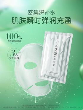 【288元会员福利】养生堂天然桦树汁补水保湿面膜24ml*5片*2盒+送5片共15片
