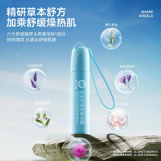 十月小天使 舒缓走珠冰露 20ml  30183 商品图2
