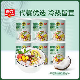 0蔗糖椰奶清补凉245g*6罐装 有效期至2026.8.4