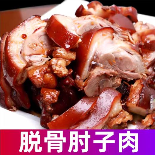 严选 | 酱香猪肘子1kg*2袋 肥而不腻 原汁原味 酥而不烂 商品图1