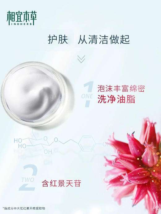 【多款可选】相宜本草洗面奶大集合 商品图2
