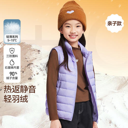 【轻薄5~15℃】男女童发热三防羽绒马夹轻盈不臃肿新款安奈儿童装EM442504 商品图7