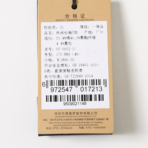 YvesFigarau伊夫·费嘉罗休闲长袖T恤950902 商品图5