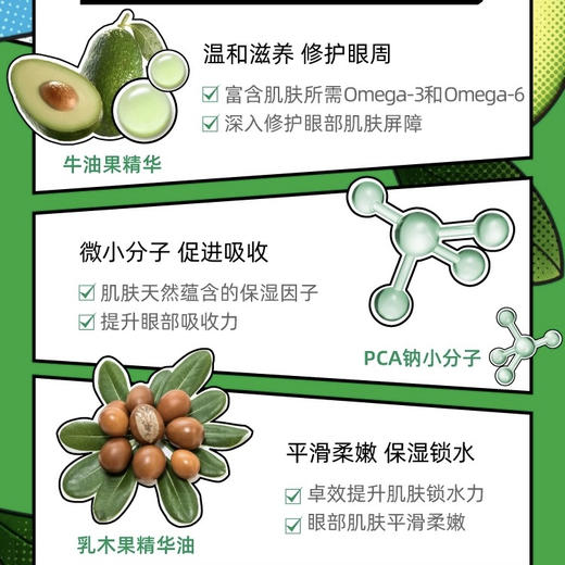 美国 Kiehl's科颜氏 牛油果保湿眼霜 14g/28g 商品图4