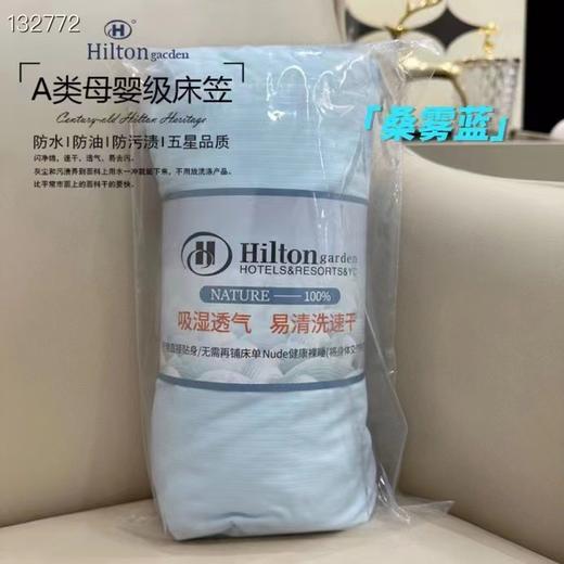 【A类母婴级床笠】新款希尔顿花园酒店床笠A类床笠床垫保护套席梦思床垫保护套，不再担心尘土、液体渗透的困扰。ry 商品图7