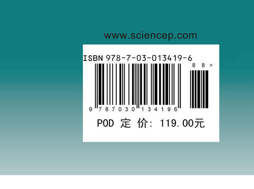 超声换能器的原理及设计/林书玉 商品图4