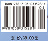 物理化学组合实验 商品缩略图3