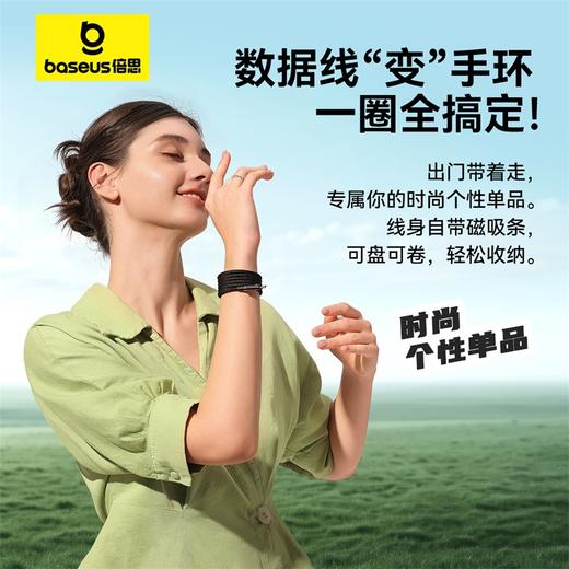 倍思 钨金系列 磁吸快充数据线 USB to Type-C 100W 商品图1