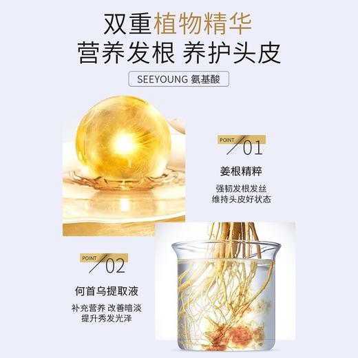 滋源  氨基酸生姜健发洗头水535ml 商品图1