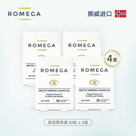 【挪威原装】ROMEGA ω-3视觉营养素 30粒*4盒【母婴商城】