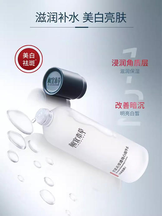 【多款可选】相宜本草爽肤水大合集 商品图3