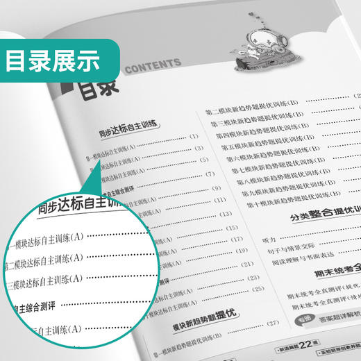 2024秋【外研版】五年级英语(上)实验班提优大考卷 5年级 商品图2