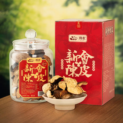 地理标志产品 正宗广东新会地标核心种植区老陈皮150克玻璃瓶密封盒装 自然陈化 陈香四溢 商品图1
