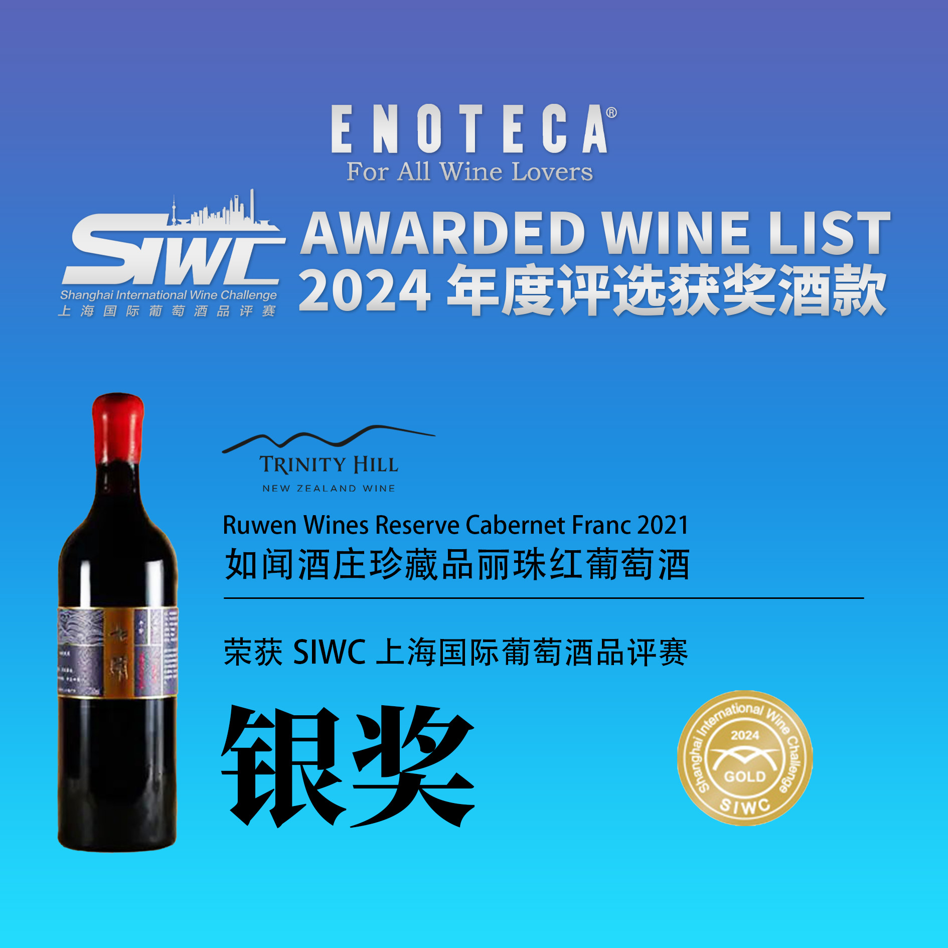 如闻酒庄珍藏品丽珠Ruwen Wines Reserve Cabernet Franc