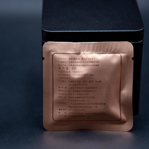 葳盛茶业2024年新品梅花小饼勐海布朗山古树普洱熟茶64g 商品图5