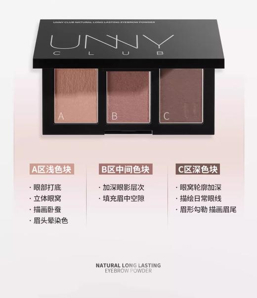UNNY眉粉盘三色 防水防汗不脱色 新手自然 2.7g 商品图1