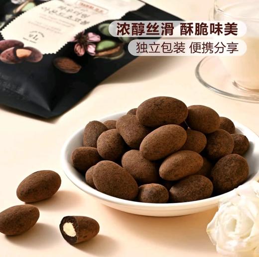 MM低糖裹粉扁桃仁巧克力480g（60g*8） 商品图4