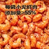 二和嫁嫁 香辣小龙虾肉(100g*6） 商品缩略图2
