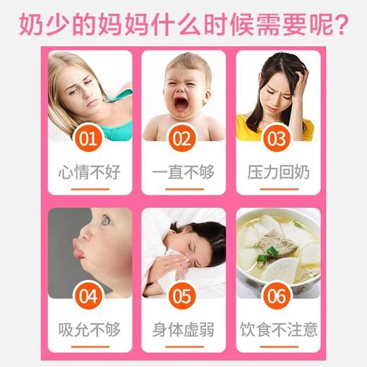 妈咪爱催乃宝回乃宝断奶戒奶下奶增奶茶催乳宝哺乳通奶下奶奶水增多8克*20袋 商品图6