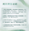 「白芨膏·面膜75ml」专注屏障修护 商品缩略图2