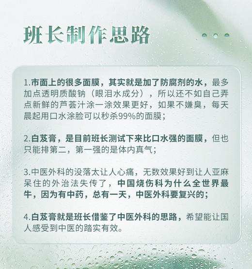 「白芨膏·面膜75ml」专注屏障修护 商品图2