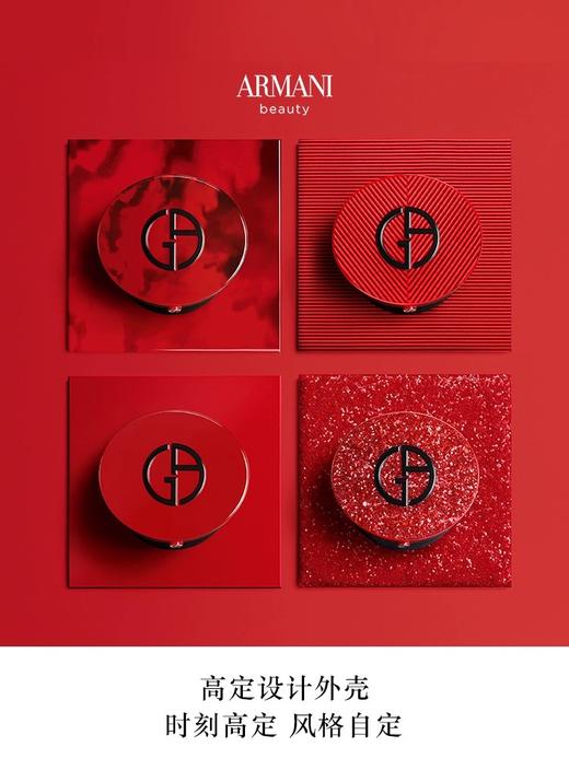阿玛尼轻垫菁华粉底液褶裥外壳（空壳） 商品图5