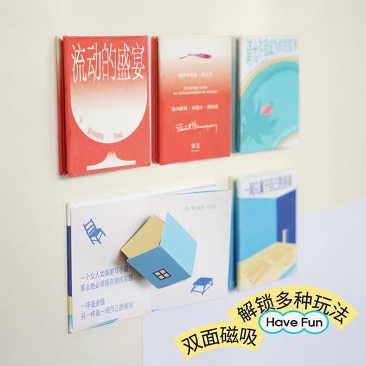 【预售】迷你立体书冰箱贴 文创磁吸贴 创意礼物 家居好物 伍尔夫一间只属于自己的房间 果麦文创 商品图1