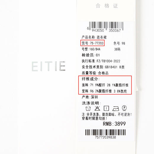 EITIE爱特爱秋季新款修身高贵优雅中长款连衣裙礼服7577203 商品图6