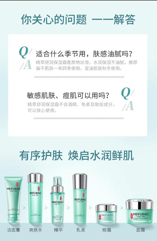 美肤宝精萃舒润保湿霜50ml紧致滋润补水面霜(全新带盒开样) 商品图5