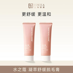 水之蔻 凝萃舒缓脱毛膏