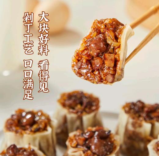 MM白鹤长兴楼 黑椒牛肉粒纸皮烧麦1.32kg（24只） 商品图2