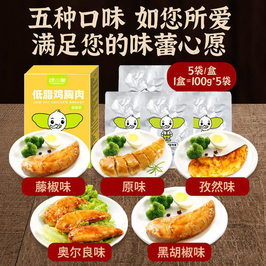 【十八道工序！即食大鸡排】甄选食材用心做肉，选用整块鸡小胸肉，口感嫩滑口味丰富，健身解馋零食L 商品图1