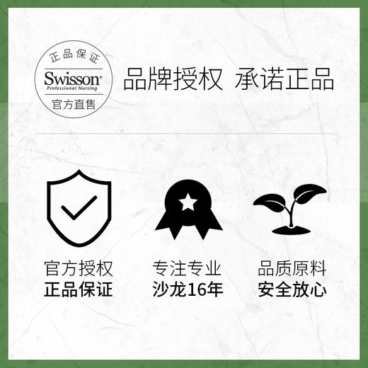 【赠同款体验装】Swisson蕴特优能胶原多层修护发膜 绿宝罐 商品图5