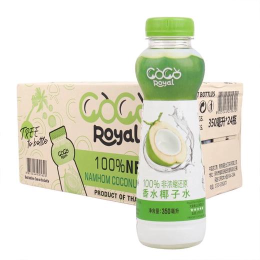 【24瓶特惠】可可优香水椰子水350ml*24瓶/025615*24 椰青水椰汁补充电解质饮品 商品图0