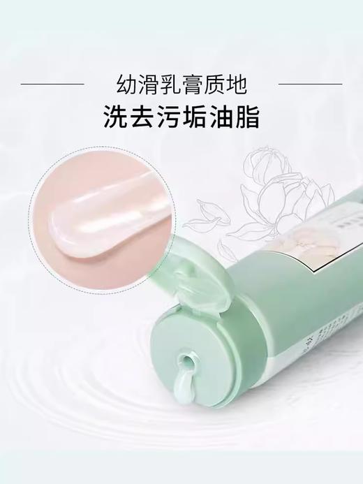 【多款可选】相宜本草洗面奶大集合 商品图6