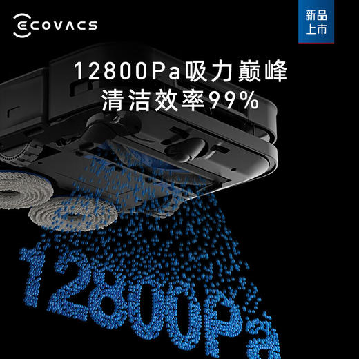 科沃斯扫地机器人X5 PRO PLUS自动上下水扫拖洗烘一体全自动清洗集尘吸擦地毛发零缠绕灵动恒贴边水箱/自动上下水版 商品图3