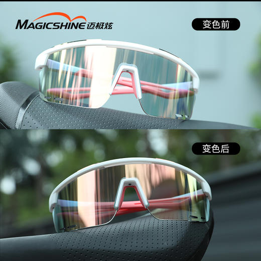 迈极炫镀膜变色骑行眼镜防紫外线运动跑步护目镜男女同款防风眼镜 商品图4