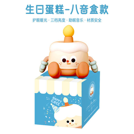 【生日蛋糕氛围夜灯】卡皮巴拉可爱生日蛋糕小夜灯 USB充电led调光拍拍灯 儿童卧室床头定时氛围灯 商品图2