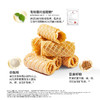 【9两健康】糖友零食牛乳蛋卷85g/盒开袋即食保质期9个月桌面点心 商品缩略图4