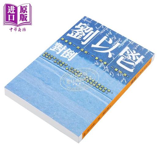 预售 【中商原版】对倒 港台原版 刘以鬯 联合文学 梁朝伟 张曼玉 王家卫 花样年华 电影原著 商品图2
