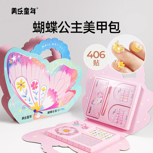 【云优选】美乐童年儿童公主美甲包套装全套穿戴甲女孩子玩具指甲贴生日礼物3-12岁 商品图7