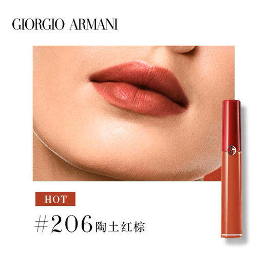 阿玛尼红管丝绒唇釉206#陶土红棕 6.5ml显白口红 商品图0