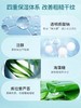美肤宝精萃舒润保湿霜50ml紧致滋润补水面霜(全新带盒开样) 商品缩略图3